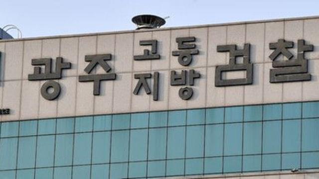 무더기 검거·추가 기소…광주지검, 마약수사 '성과'