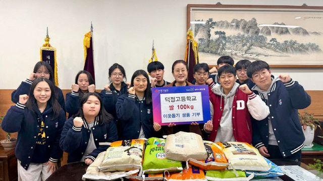 덕정고 ‘기부 앤 런’ 동아리, 쌀 100kg 기부