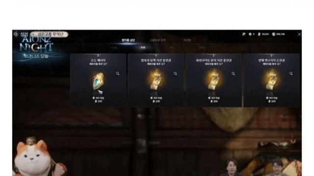 안 다음주 출시한다는 아이온2 근황.jpg