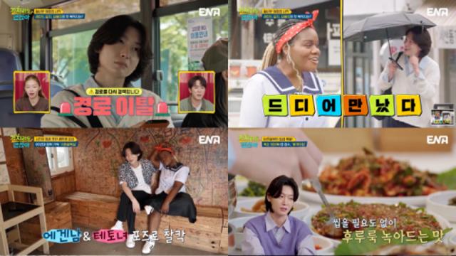 '길치라도' 김용빈X파트리샤, 목포서 '길치 듀오' 케미 폭발