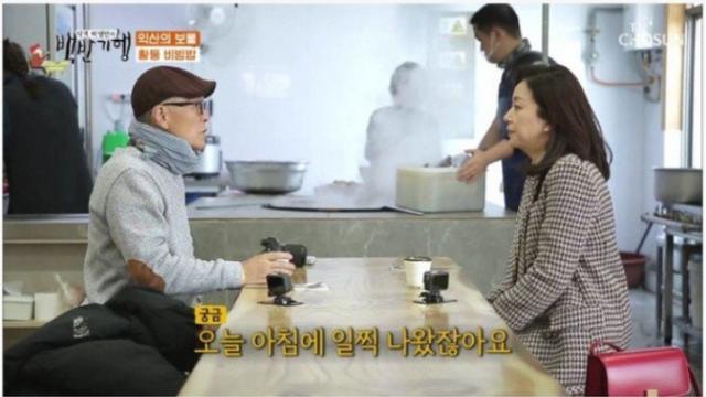 백반기행의 만행.