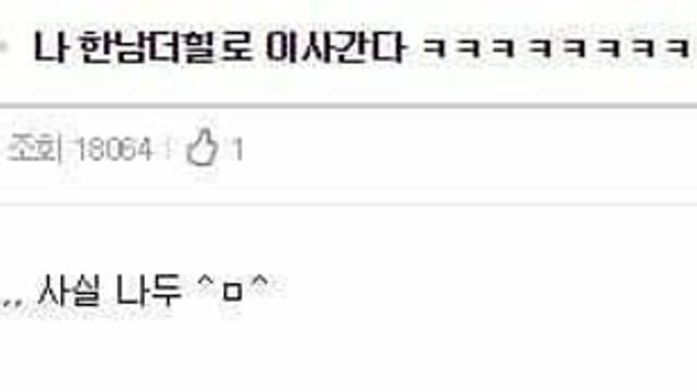 한남더힐 금수저 커뮤니티 모음