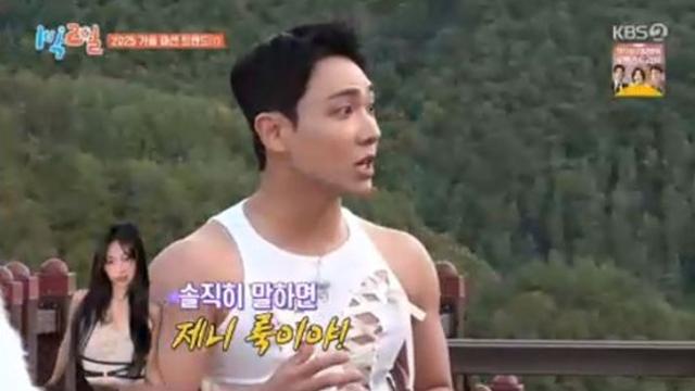 이준, 제니 발레 코어룩 재연? 과감한 크롭 상의 '아찔' (1박 2일)