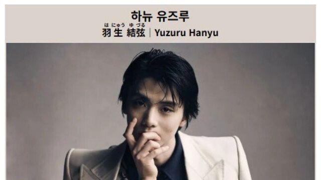 오타니 이전의 일본의 국민영웅