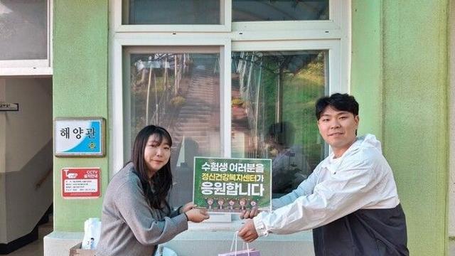 울릉군보건의료원, 수험생 마음건강 응원키트 전달