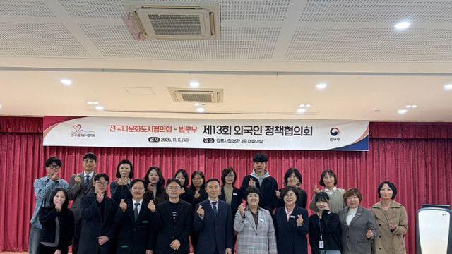 김포시, 제13회 외국인정책협의회 개최