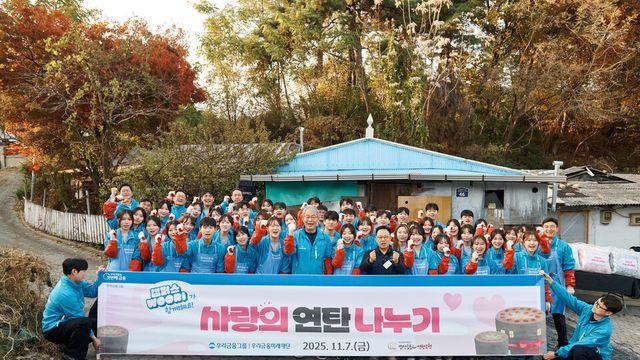 임종룡 회장이 직접 배달…우리금융, 취약가구에 연탄 11.6만장 지원