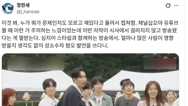 트위터에서 논란인거