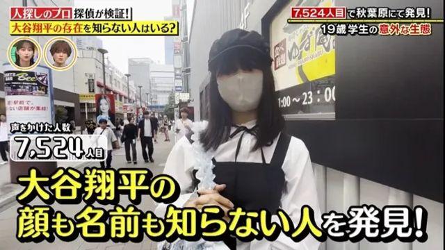 일본인이 7000명 중 1명꼴로 모르는 사람…jpg,,