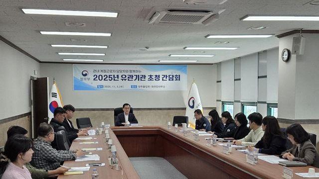 양주출입국, 민원 경청을 위한 릴레이 간담회 개최