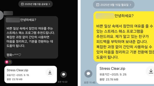 카톡·PC웹캠까지 장악…北배후 해킹조직, '전례없는 수법'