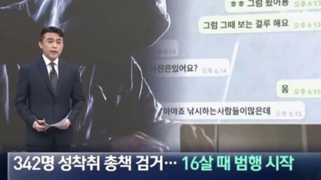 16살 때부터 활동한 21살 성착취범 총책 검거 현장