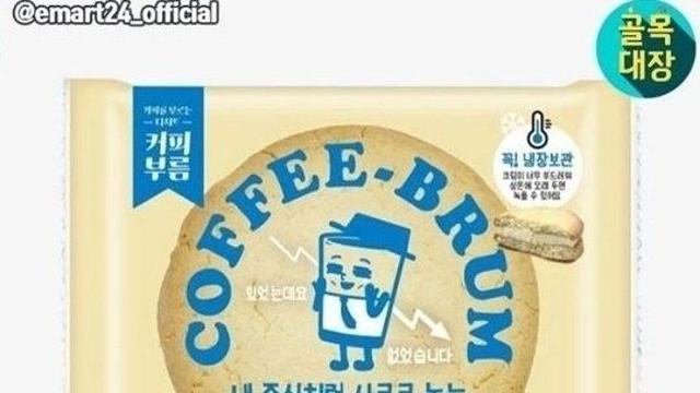 출시 하루만에 발주중단한 과자 