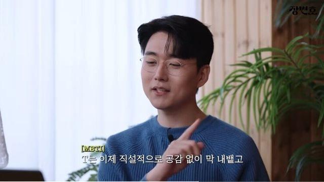 이혼 전문 변호사가 말하는 MBTI