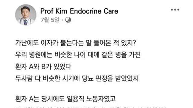 가난에도 이자가 붙는다는 뜻을 이해하기 쉽게 설명해주는 의사.