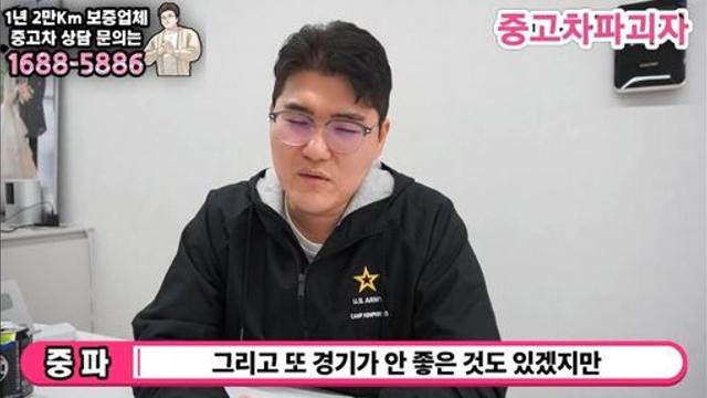 한녀 덕분에 개박살난 중고차 시장 근황 ㄷㄷ