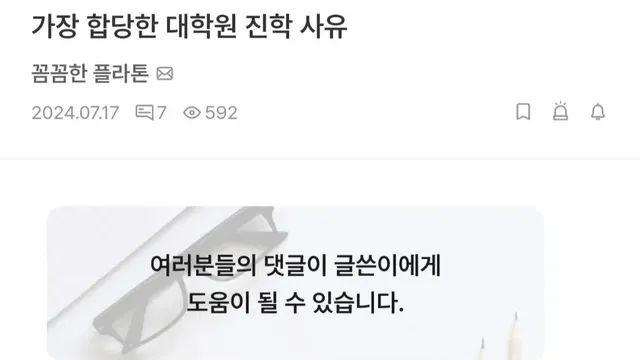 대학원 진학 사유 베스트,,