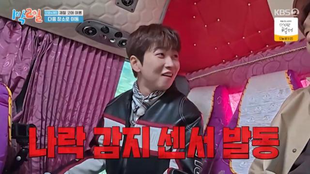 [TVis] 딘딘, ‘개념 연예인’ 행보에 “너무 피곤해, 미칠 것 같아” 폭소 (‘1박2일’)