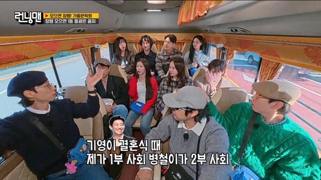 '런닝맨' 김병철 