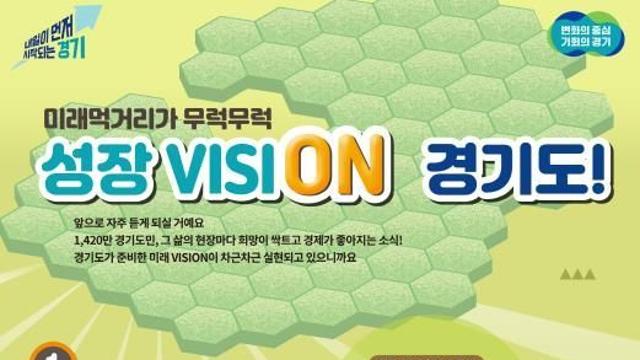 화성, 성남에 이어 시흥·수원 광교, 경기북부에 바이오 클러스터 조성