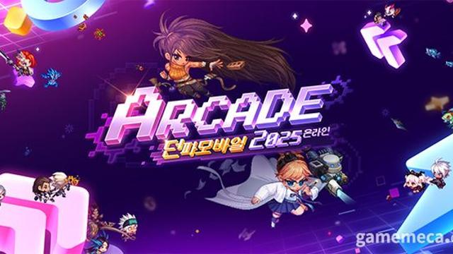 초반부터 주요 장비 획득, 던파 모바일 '지옥파티' 개편