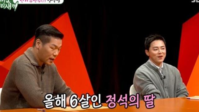 '♥거미' 조정석, 첫째 딸 향한 '애정 폭발'… “가수했으면 좋겠다” 고백 (미우새)[전일야화]