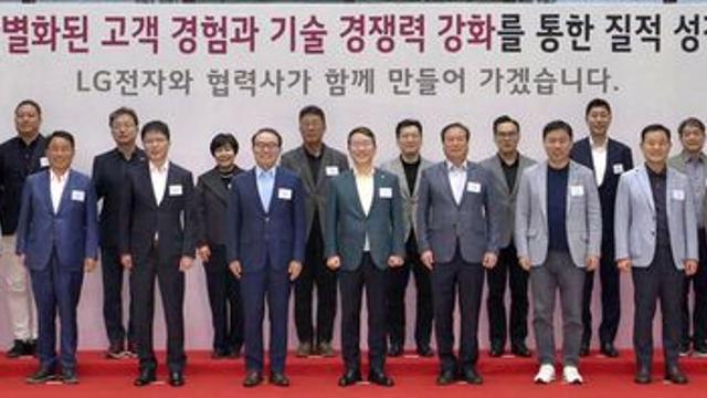 “위기 속 더 강하게” LG전자 조주완 CEO, 협력사와 손잡고 글로벌 동반성장 전략 논의