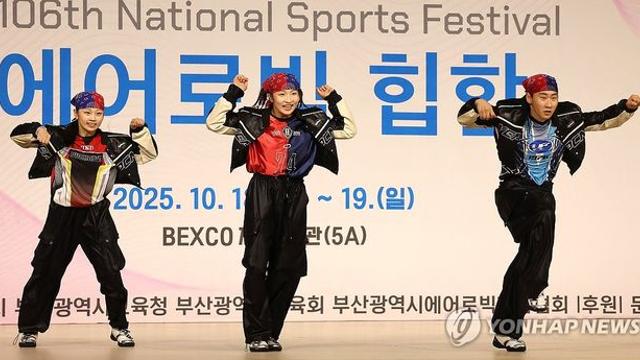 전국체전 52년만의 종합 2위 달성 부산시 선수단 해단식