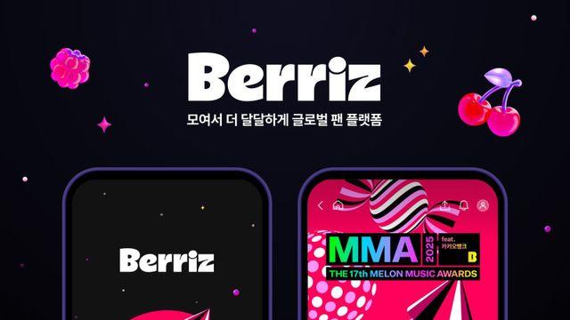 MMA2025 X 베리즈…전 세계 팬 모이는 ‘K팝 허브’ 오픈