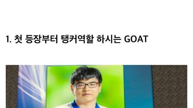 연프 역사상 역대급 모솔 출연자 GOAT 