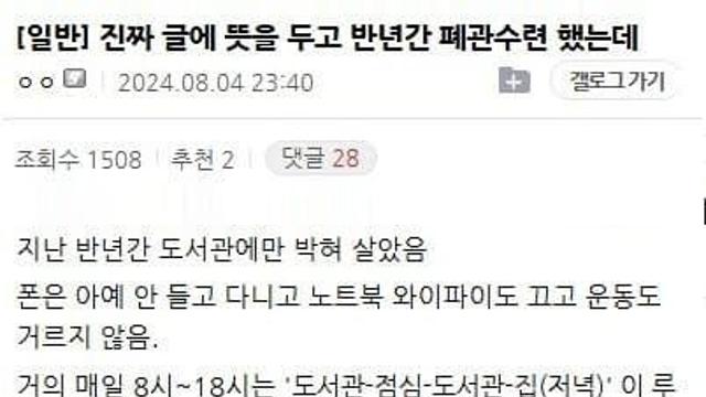 근황이 궁금한 웹갤 폐관수련좌