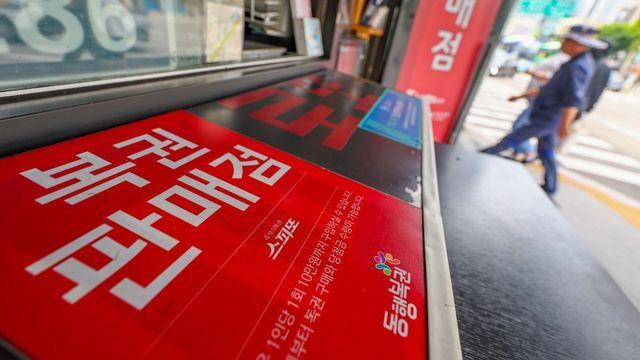 로또 1197회 당첨번호 1등 22억 터졌다…자동 당첨 쏟아진 '이 지역'