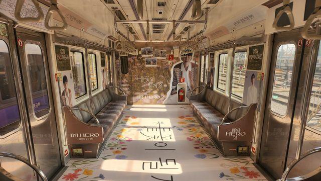 “다음 역은 감동역입니다” 임영웅 열차 운행 시작