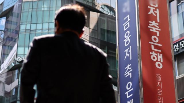 서민 대출에 인센티브 준다지만...저축은행은 무덤덤