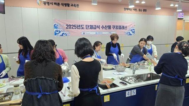 광명시, 수산물 활용한 친환경 급식 실천 앞장