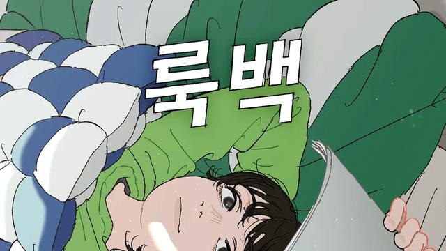 OCN '룩 백' 소개 문구 