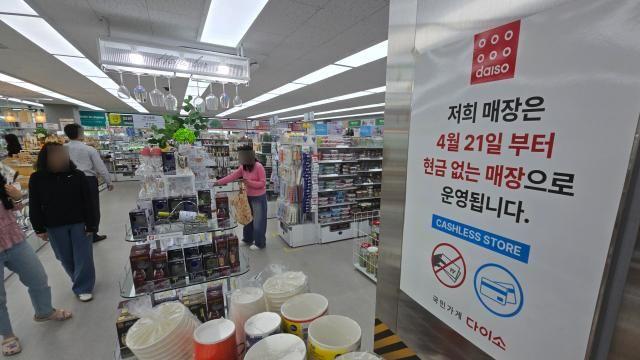 한국, 현금결제 비율 10%…전세계 '꼴찌'