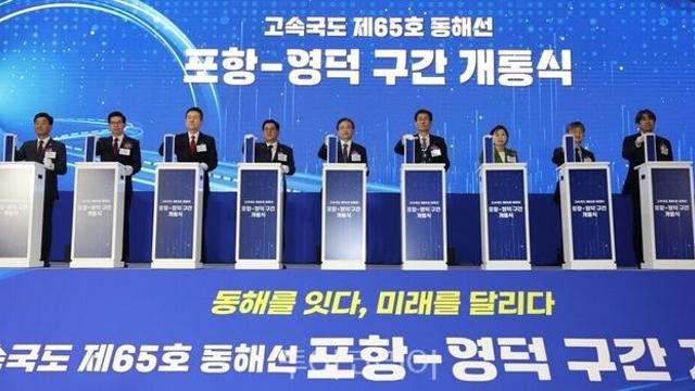 동해안권 물류·산업·관광 하나로 잇는 '포항~영덕 고속도로' 개통, 이동시간 20분 이상 단축