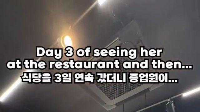 3일연속 남자가 같은식당 가면 생기는일