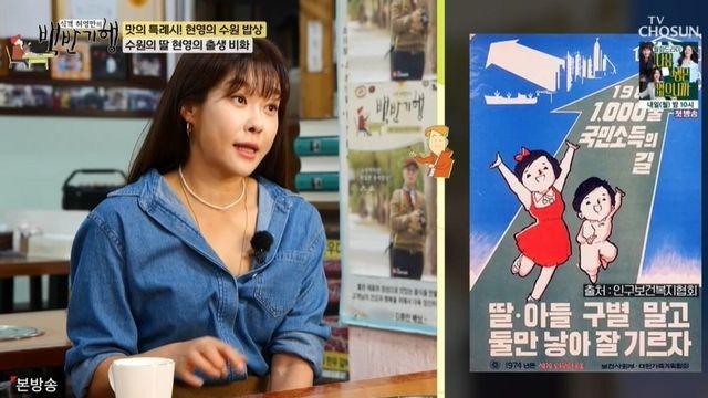 현영, 출생 비밀 고백 “父 정관수술 했는데 태어나…대판 싸우셨다” (‘백반기행’) [종합]