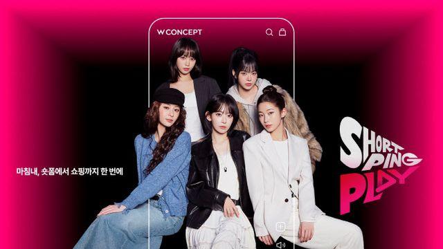 W컨셉, 신규 브랜드 모델에 ‘르세라핌’ 발탁