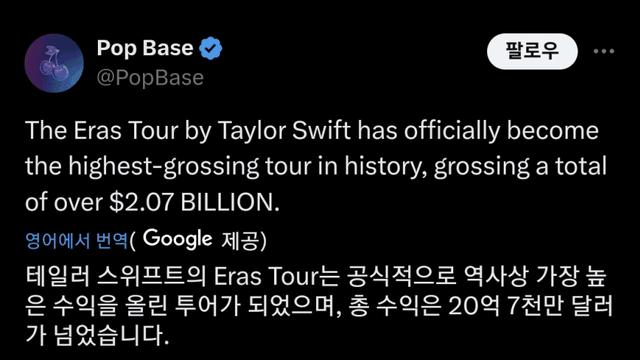 김혜성 아버지 몇억 빚 사건과 비교되는 미국 팝스타 ㄷㄷ