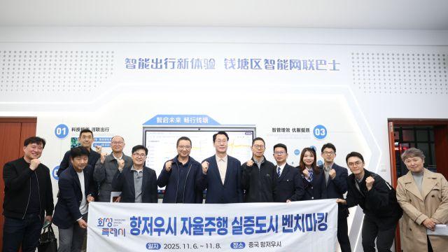 화성특례시 대표단 대중국 교류·협력 강화 박차…항저우 등 방문