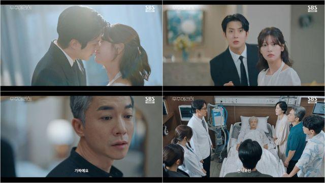 ‘우주메리미’, 자체최고 7.9%...최우식, 고모부 김영민 악행 알았다