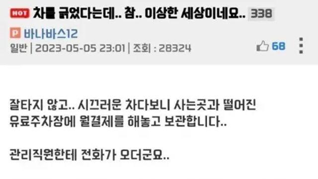 슈퍼카 긁은 초딩 부모의 최후