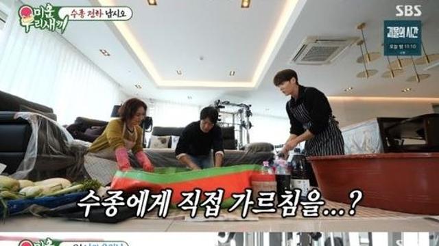 '미우새' 최진혁 