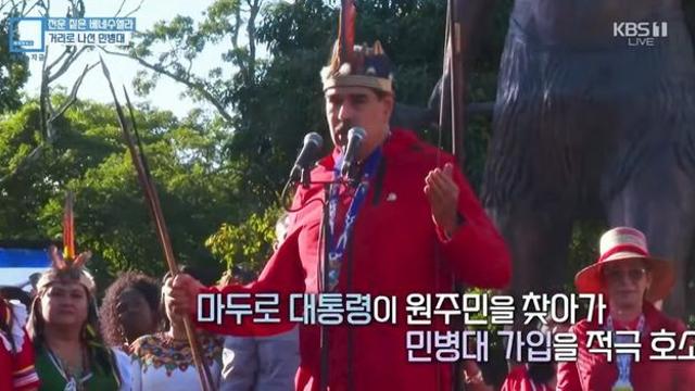 베네수엘라 마두로 대통령 근황 