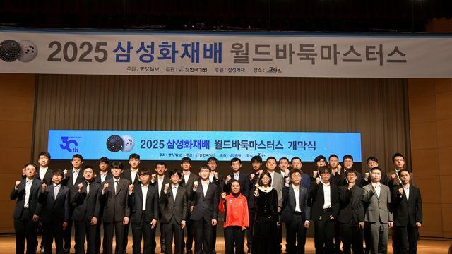 '무작위' 대진 추첨 삼성화재배…한국, 3년 만에 패권 탈환할까