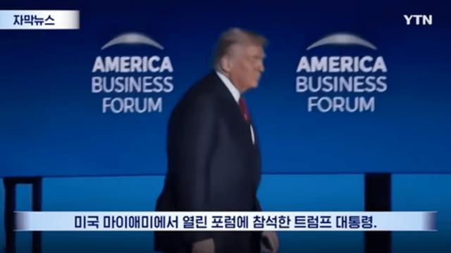 백악관 기자실까지 ‘멘붕’...트럼프의 끝없는 외교 결례