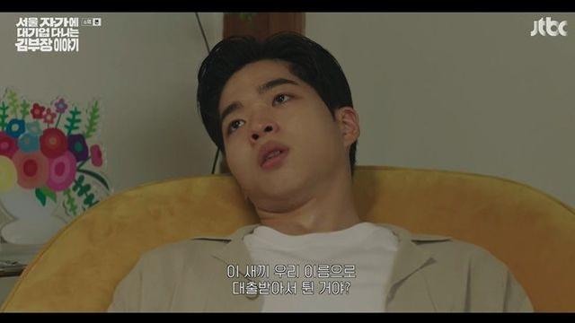 류승룡 子 사기당했다…자신도 모르는 3천만 원 대출에 “양아치” 분노 (‘김 부장’)